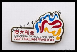 深圳与广州金属徽章购买、定做全攻略 价格、厂家、图片与纪念币指南